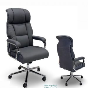 كرسي جلد بجودة عالية